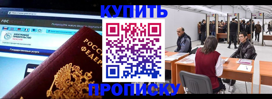 найти адрес прописки в Алтайском крае
